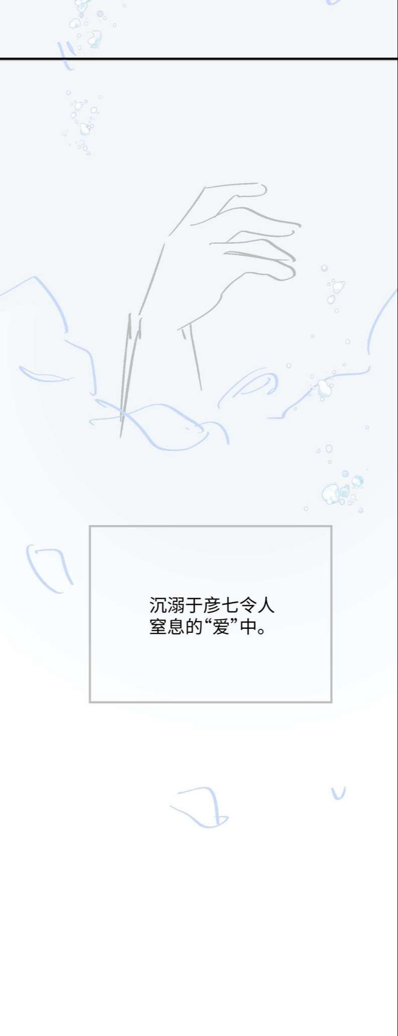 Cả Thế Giới Đều Muốn Ghép Chúng Tôi Làm Cp Mặc Dù Chúng Tôi Muốn Ly Hôn Chapter 71 - Trang 3