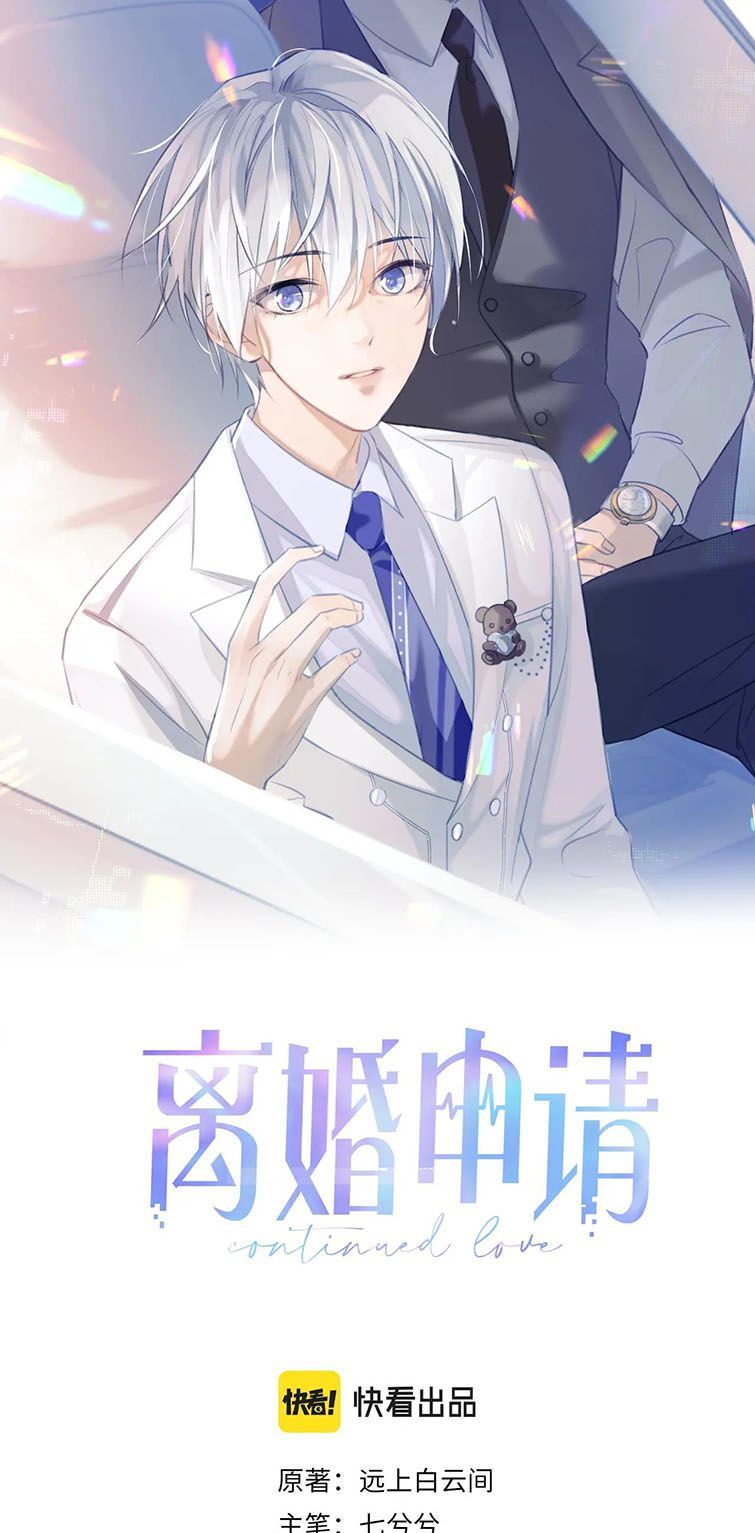 Cả Thế Giới Đều Muốn Ghép Chúng Tôi Làm Cp Mặc Dù Chúng Tôi Muốn Ly Hôn Chapter 78 - Trang 3