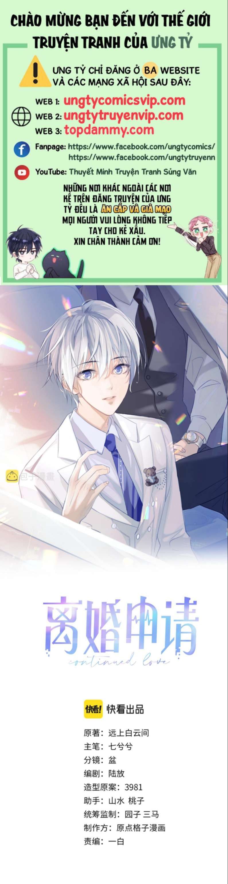 Cả Thế Giới Đều Muốn Ghép Chúng Tôi Làm Cp Mặc Dù Chúng Tôi Muốn Ly Hôn Chapter 80 - Trang 3