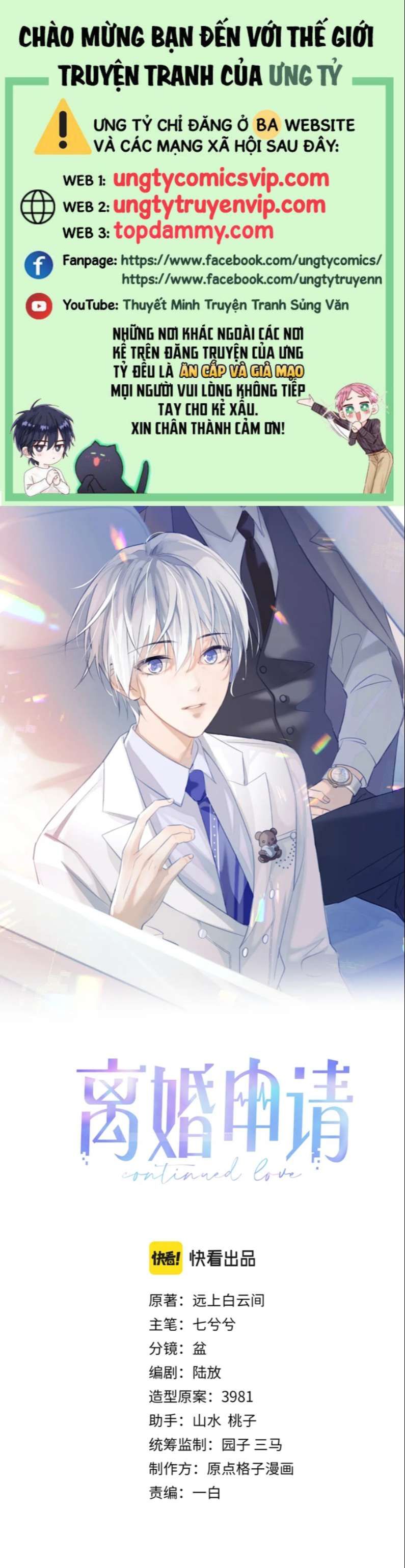 Cả Thế Giới Đều Muốn Ghép Chúng Tôi Làm Cp Mặc Dù Chúng Tôi Muốn Ly Hôn Chapter 82 - Trang 3