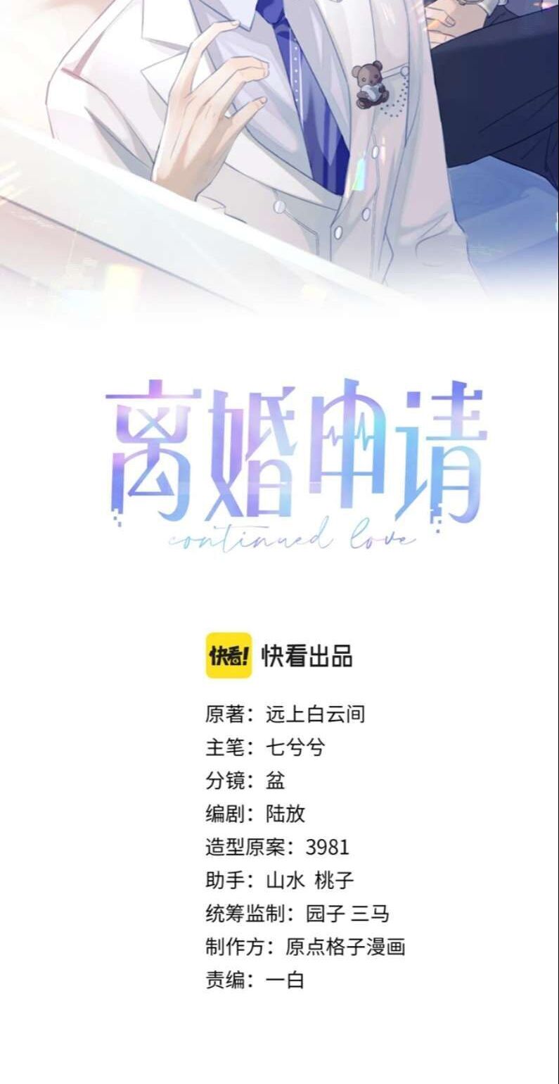 Cả Thế Giới Đều Muốn Ghép Chúng Tôi Làm Cp Mặc Dù Chúng Tôi Muốn Ly Hôn Chapter 84 - Trang 3