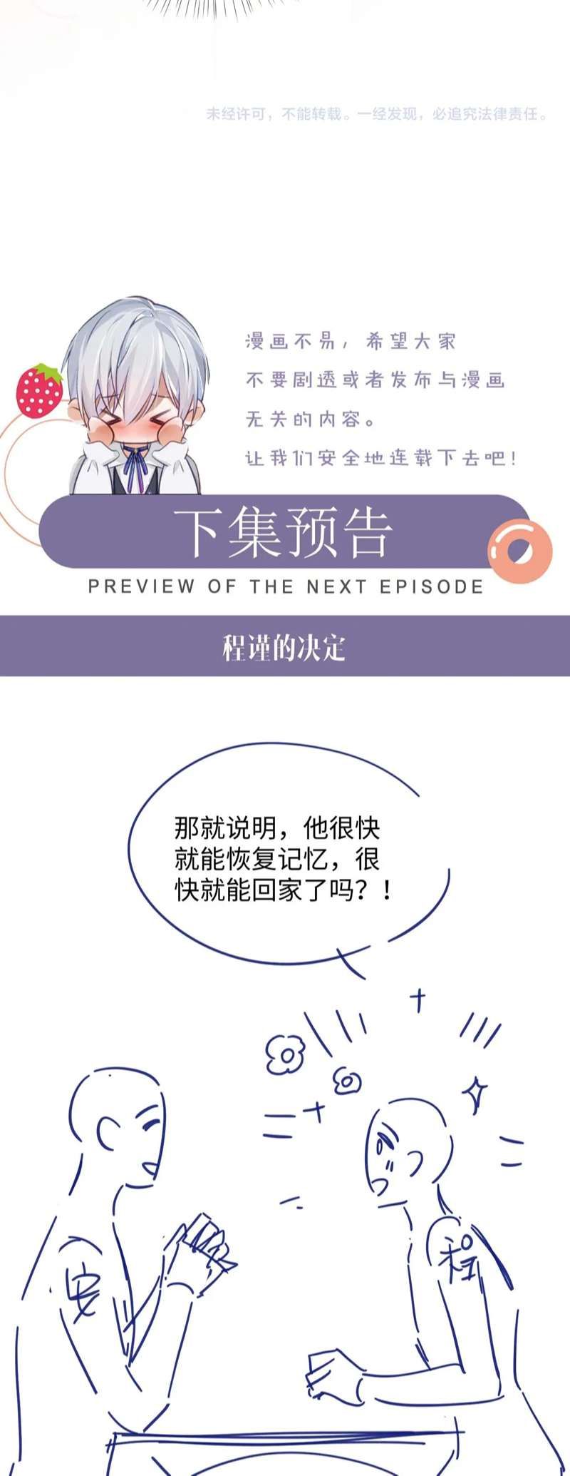 Cả Thế Giới Đều Muốn Ghép Chúng Tôi Làm Cp Mặc Dù Chúng Tôi Muốn Ly Hôn Chapter 93 - Trang 3