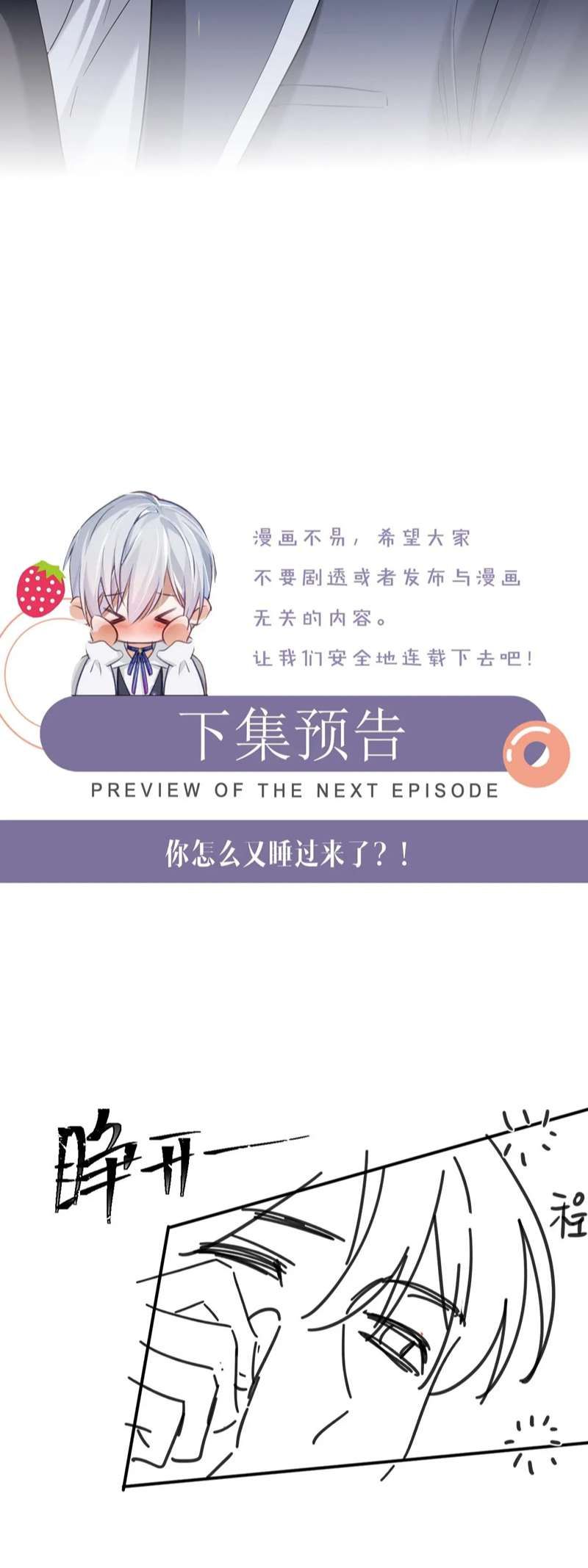 Cả Thế Giới Đều Muốn Ghép Chúng Tôi Làm Cp Mặc Dù Chúng Tôi Muốn Ly Hôn Chapter 96 - Trang 3