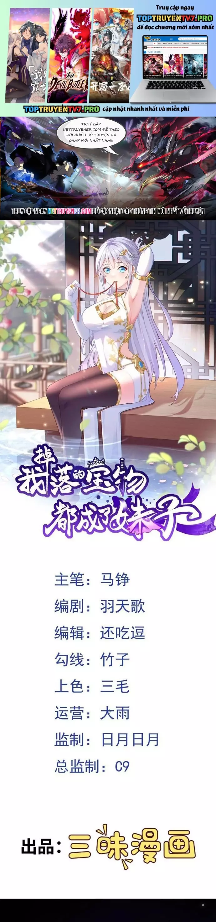 Các Bảo Vật Của Ta Rơi Xuống Đều Trở Thành Muội Tử. Chapter 82 - Trang 2