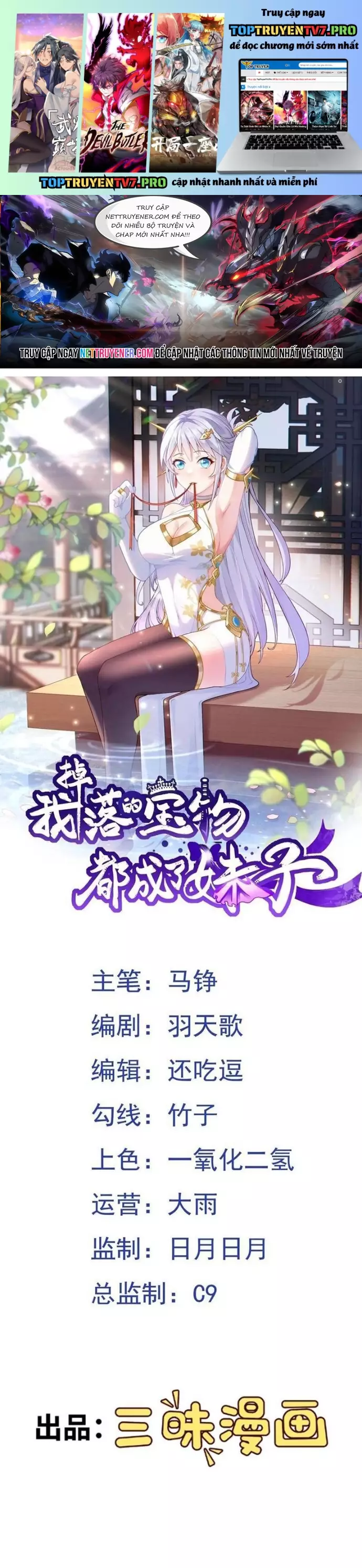 Các Bảo Vật Của Ta Rơi Xuống Đều Trở Thành Muội Tử. Chapter 86 - Trang 2
