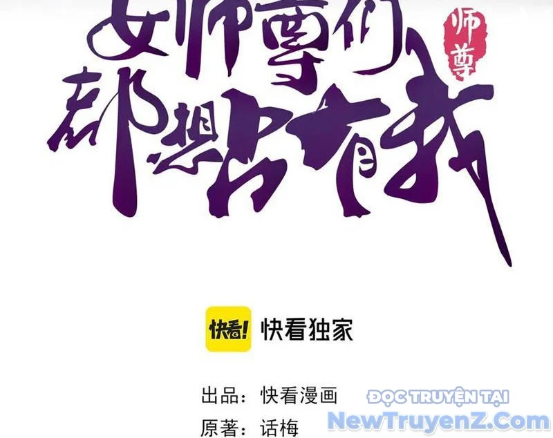 Các Nữ Sư Tôn Đều Muốn Chiếm Hữu Ta Chapter 20 - Trang 2