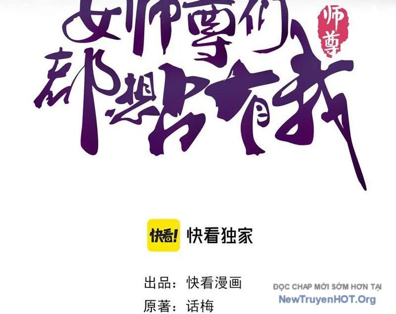 Các Nữ Sư Tôn Đều Muốn Chiếm Hữu Ta Chapter 25 - Next 