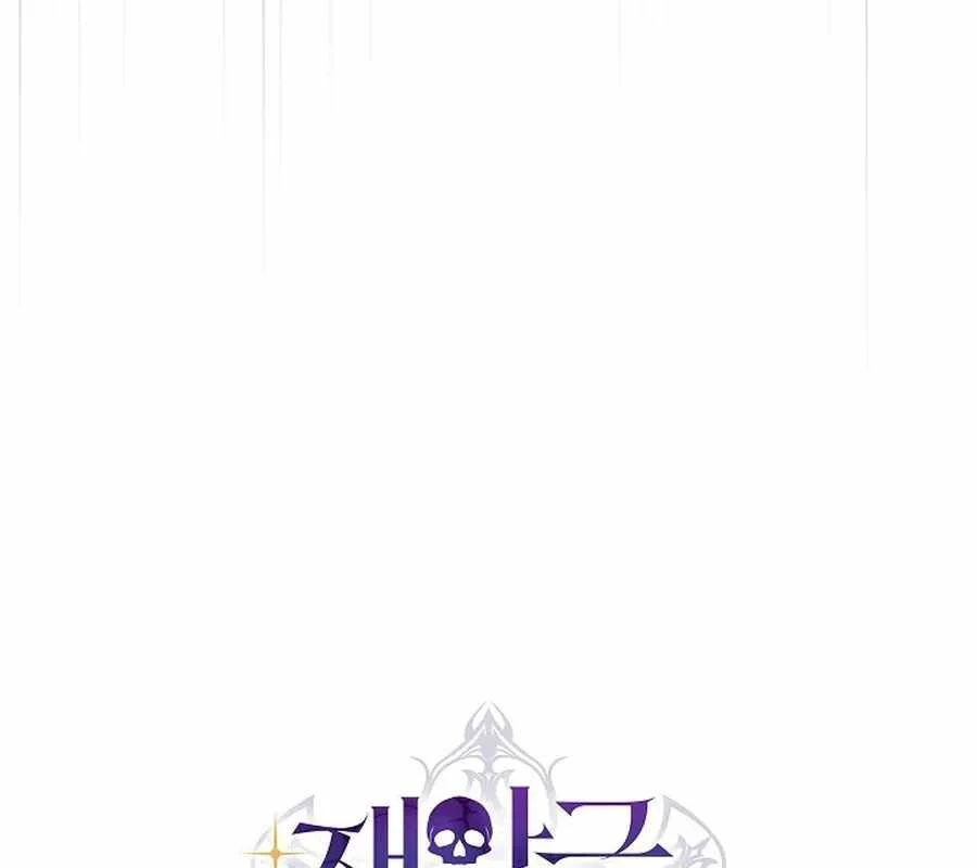 Cách Một Tử Linh Sư Cấp Thảm Họa Nghỉ Hưu Chapter 36 - Trang 2