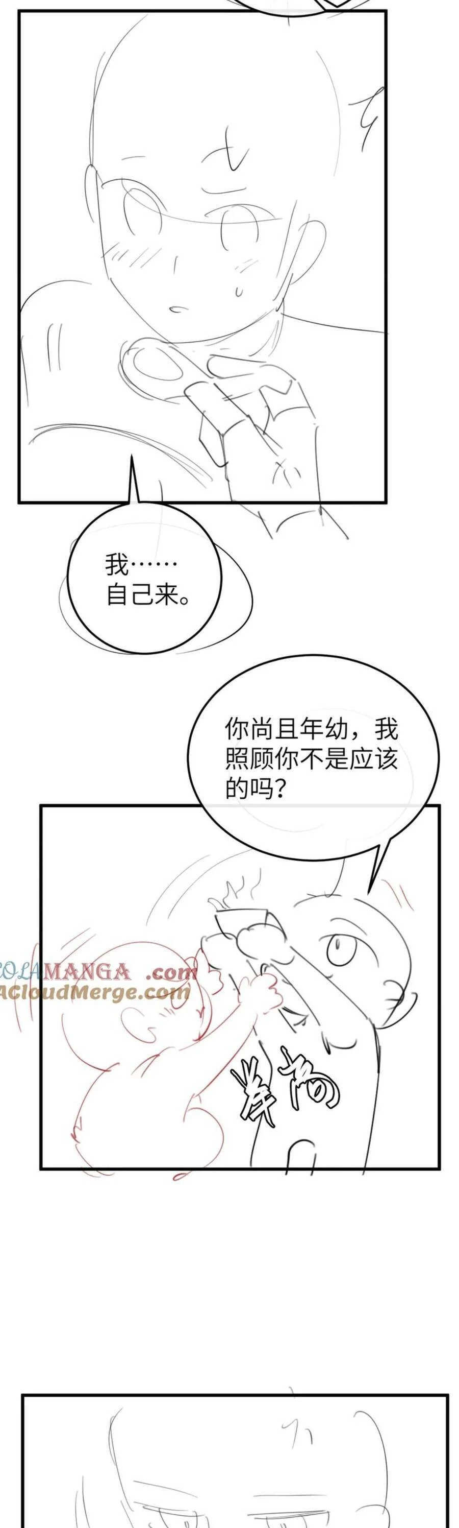 Cách Thức Sinh Tồn Của Pháo Hôi Khuê Nữ Chapter 356 - Trang 3