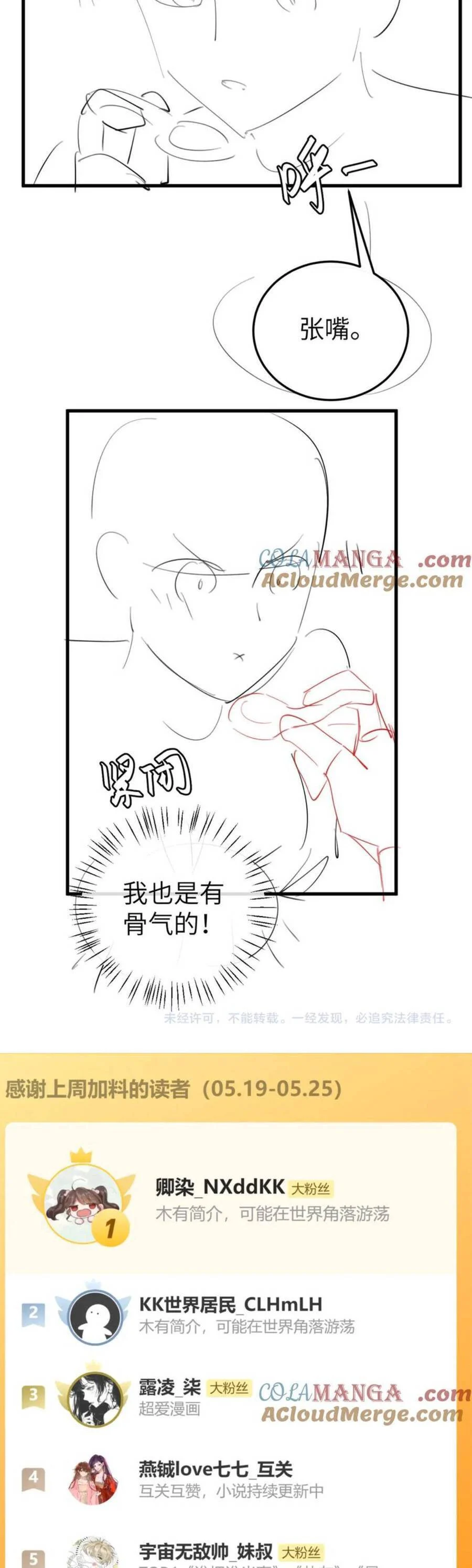 Cách Thức Sinh Tồn Của Pháo Hôi Khuê Nữ Chapter 356 - Trang 3