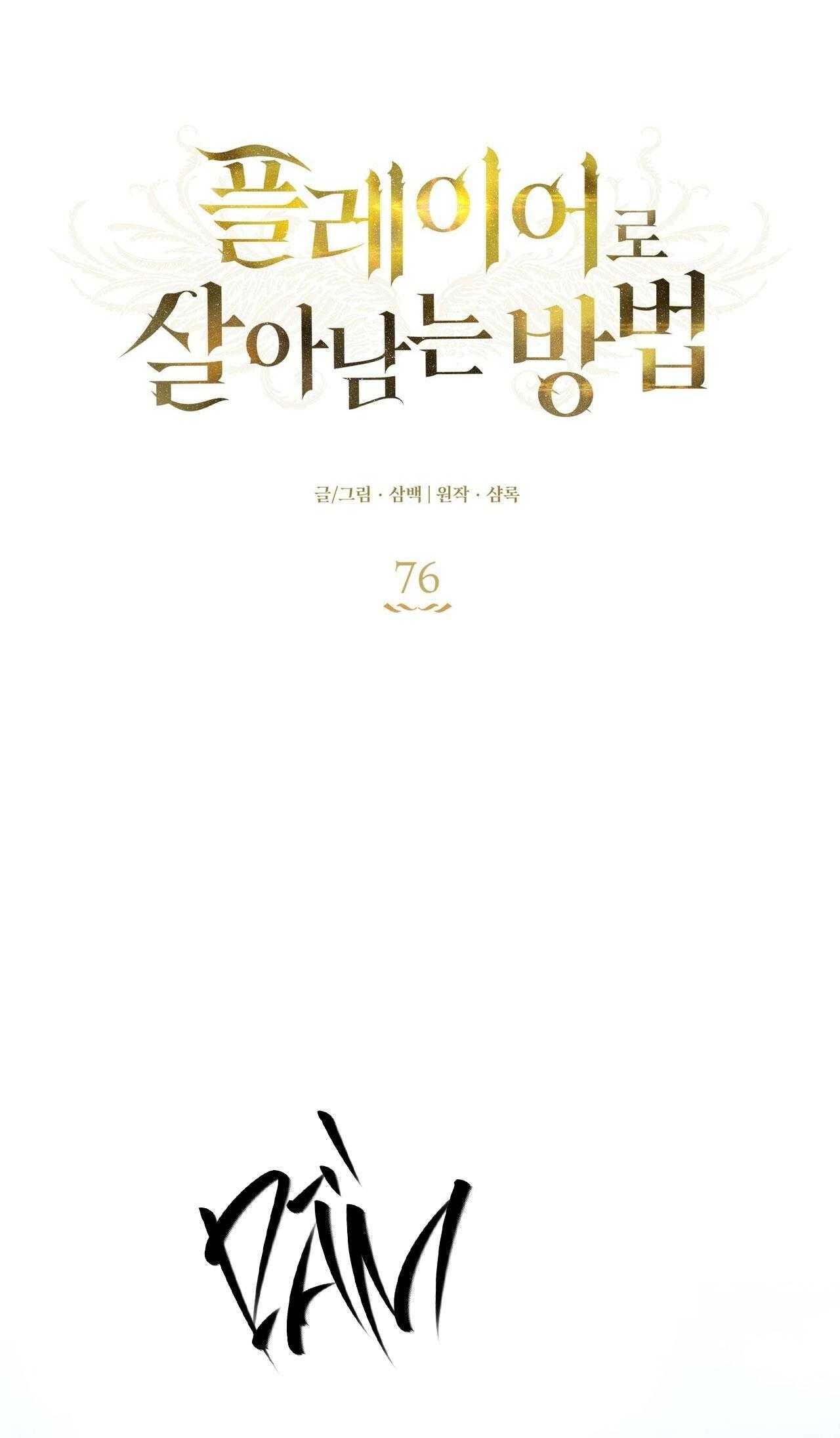 CÁCH TỒN TẠI NHƯ MỘT NGƯỜI CHƠI Chapter 76 - Trang 3