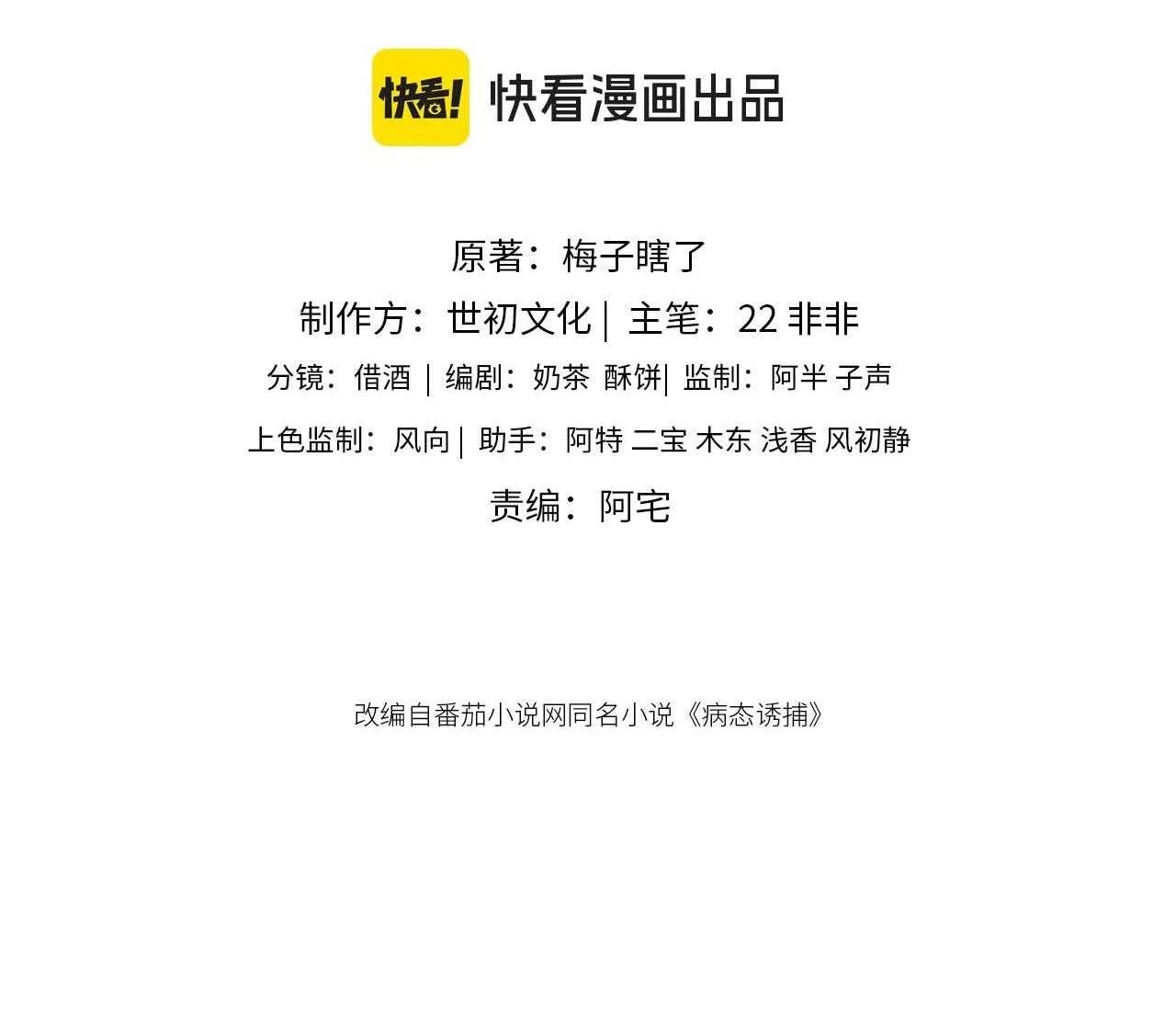 CẠM BẪY CỦA KẺ BIẾN THÁI Chapter 133.07 - Next 