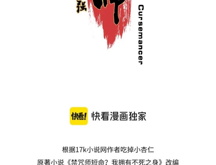 Cấm Chú Sư Mạnh Nhất Lịch Sử Chapter 1 - Next Chapter 2