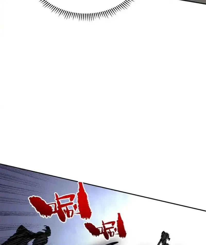 Cấm Chú Sư Mạnh Nhất Lịch Sử Chapter 45 - Trang 2