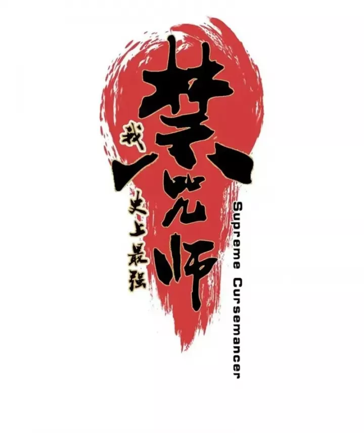 Cấm Chú Sư Mạnh Nhất Lịch Sử Chapter 46 - Trang 2