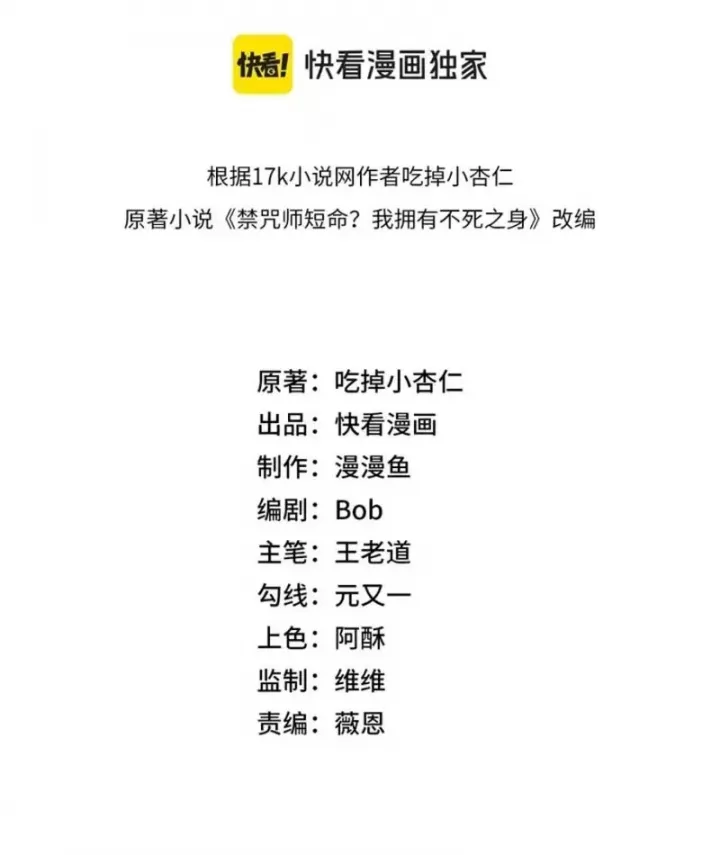 Cấm Chú Sư Mạnh Nhất Lịch Sử Chapter 46 - Trang 2