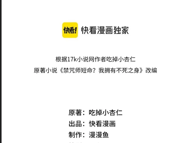 Cấm Chú Sư Mạnh Nhất Lịch Sử Chapter 47 - Trang 2