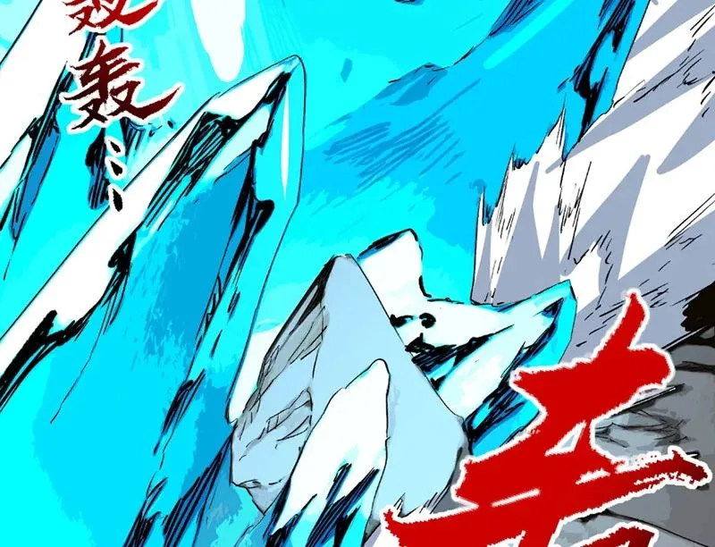 Cấm Chú Sư Mạnh Nhất Lịch Sử Chapter 47 - Trang 2