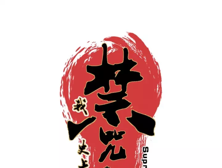 Cấm Chú Sư Mạnh Nhất Lịch Sử Chapter 48 - Trang 2