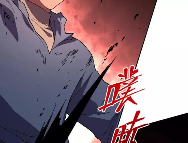 Cấm Chú Sư Mạnh Nhất Lịch Sử Chapter 48 - Trang 2