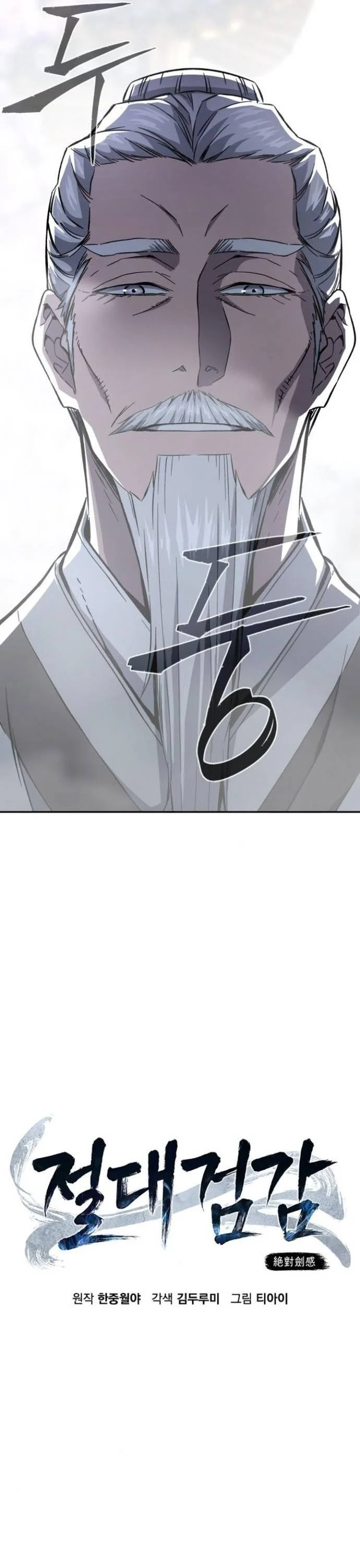 Cảm Kiếm Tuyệt Đối Chapter 135 - Trang 2