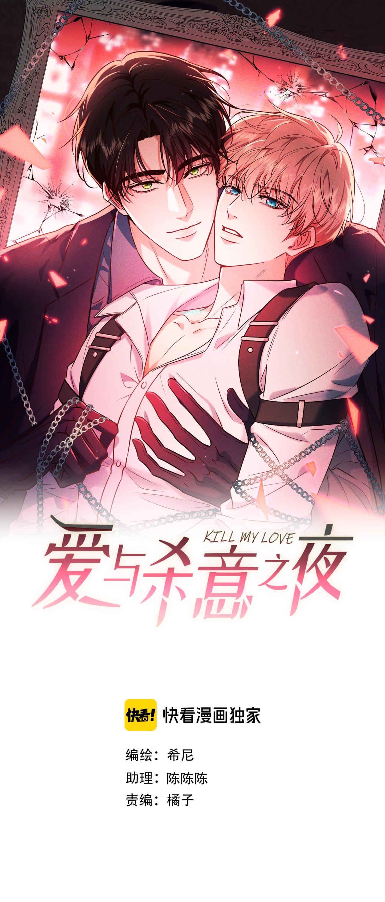 Cạn Tình Chapter 65 1