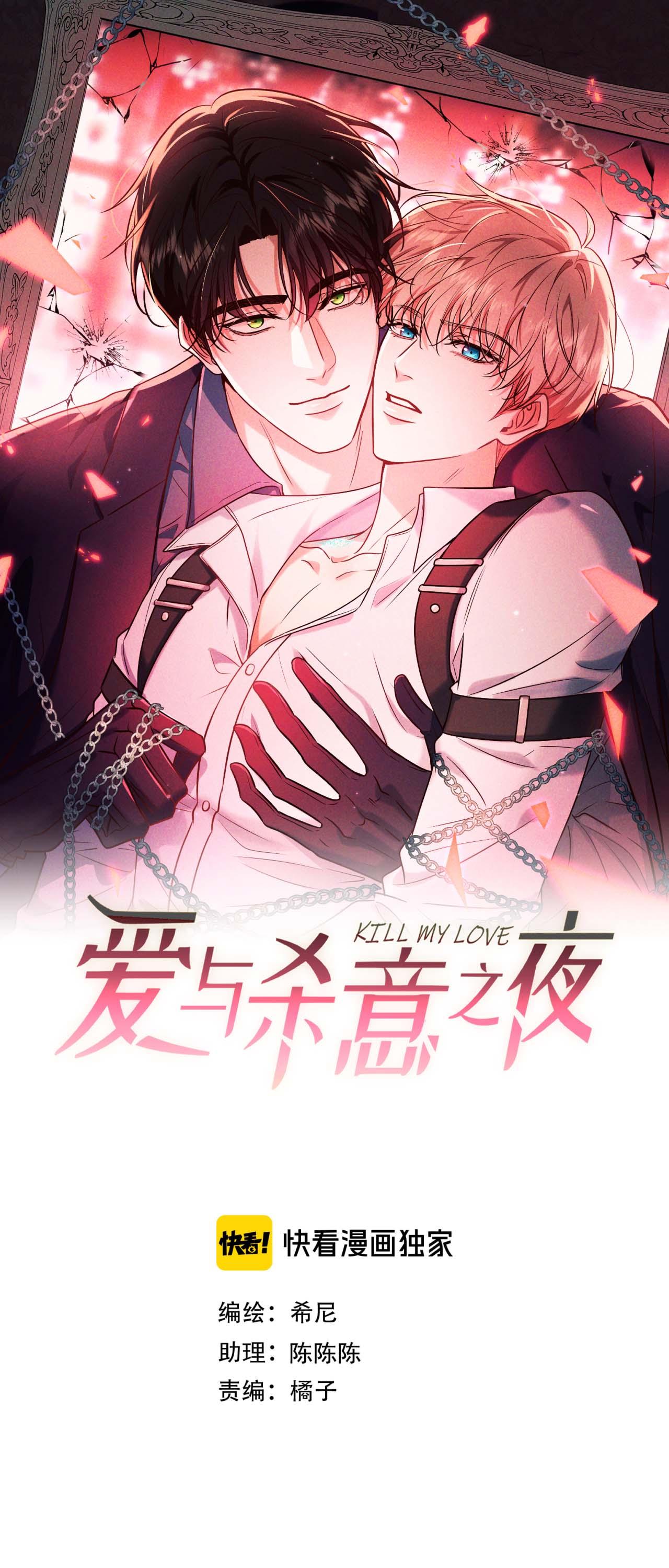 Cạn Tình Chapter 66 - Trang 3