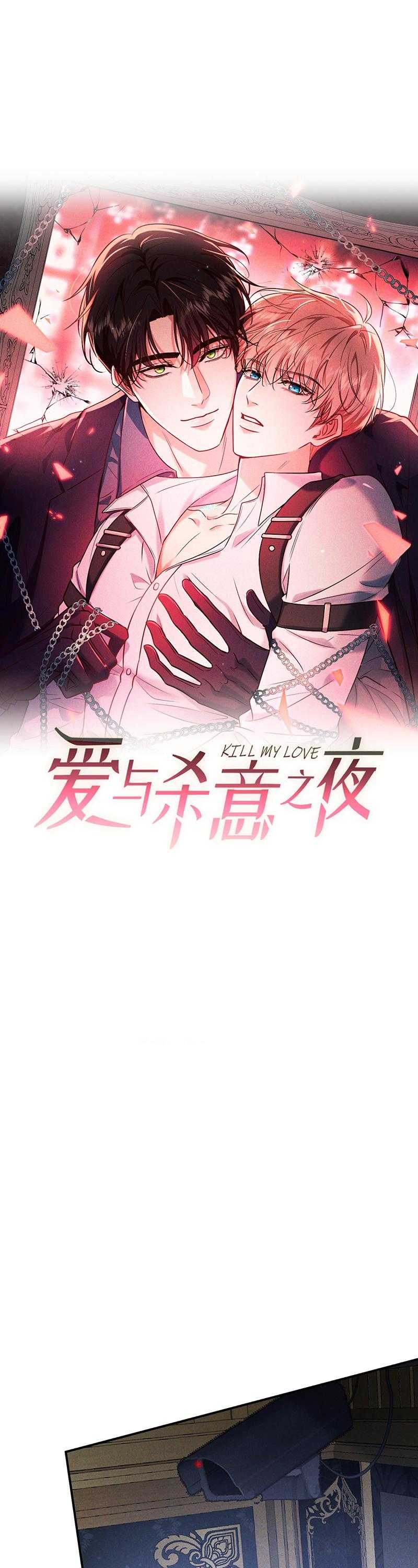 Cạn Tình Chapter 67 - Trang 3