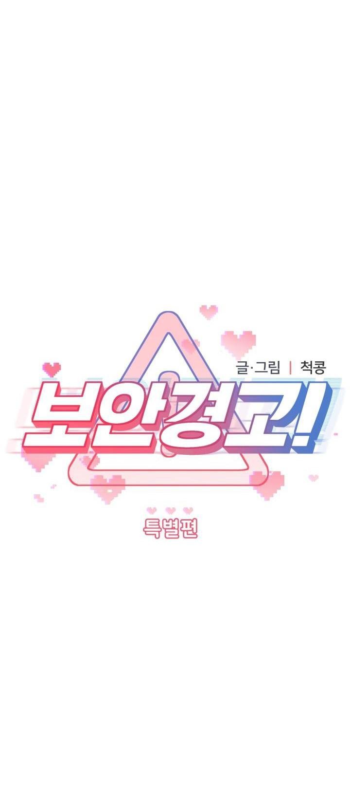 Cảnh Báo Bảo Mật Chapter 16 - Trang 2