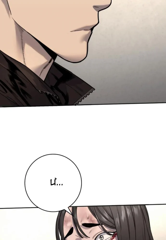 Cảnh Sát Báo Thù Chapter 95 - Trang 2