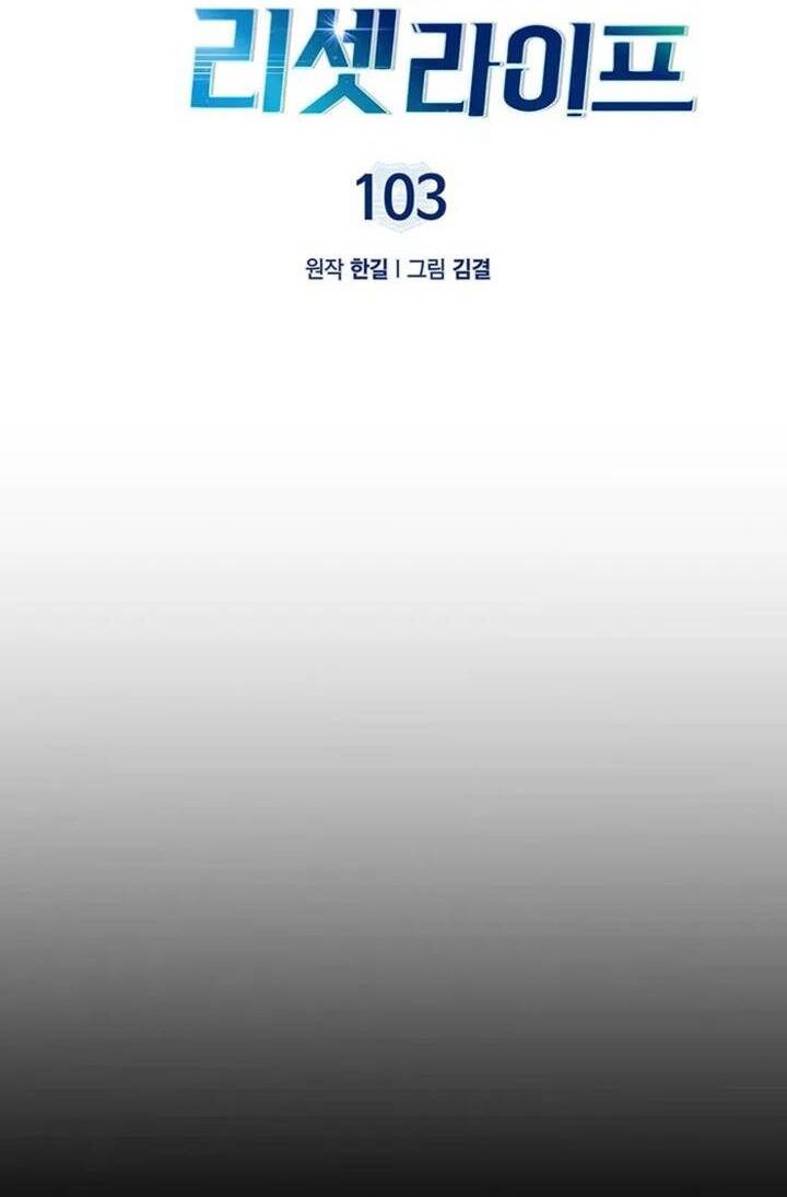Cảnh Sát Thiên Tài Chuyển Sinh Chapter 103 - Trang 2