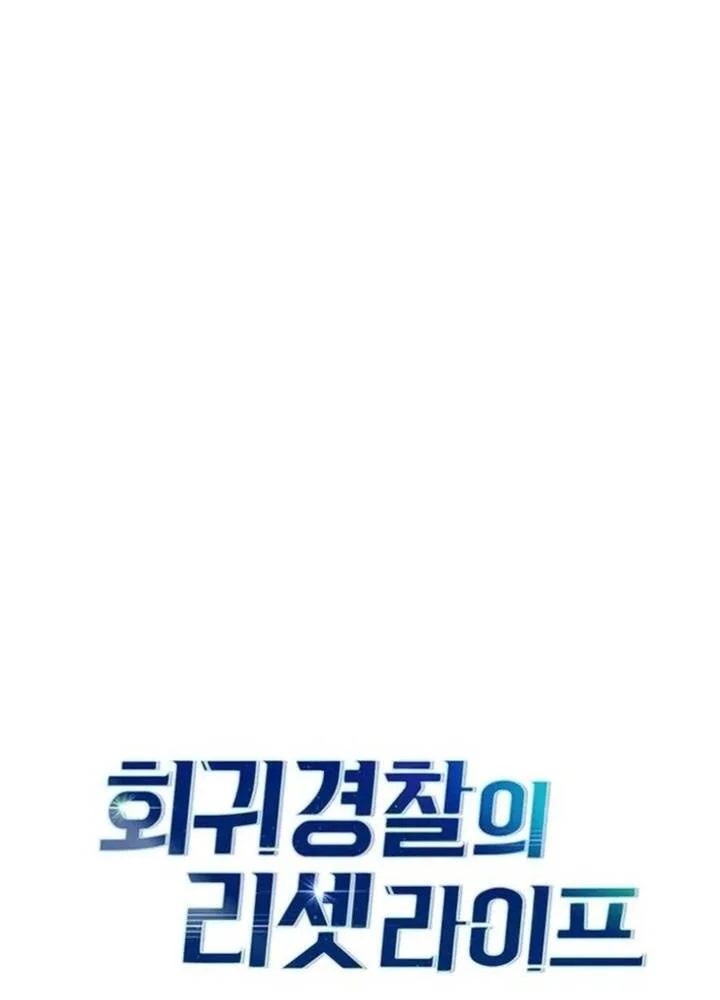 Cảnh Sát Thiên Tài Chuyển Sinh Chapter 114 21