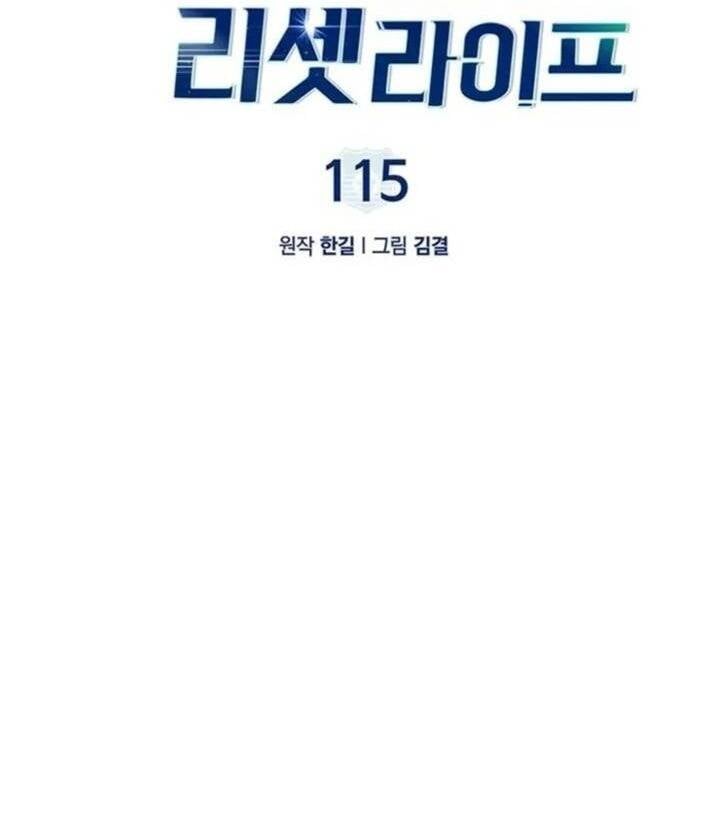Cảnh Sát Thiên Tài Chuyển Sinh Chapter 115 - Trang 2