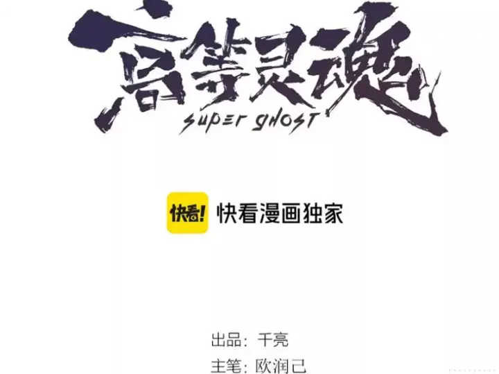 cao đẳng linh hồn chapter 363 5