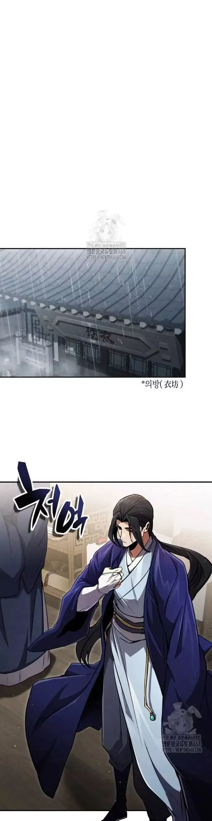 Cao Thủ Quyền Đạo Tái Sinh Chapter 12 - Trang 3