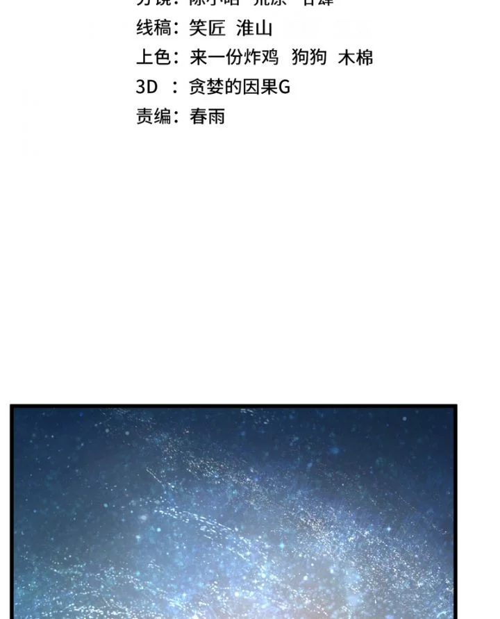 Cao Võ: Hạ Cánh Đến Một Vạn Năm Sau Chapter 226 - Trang 2