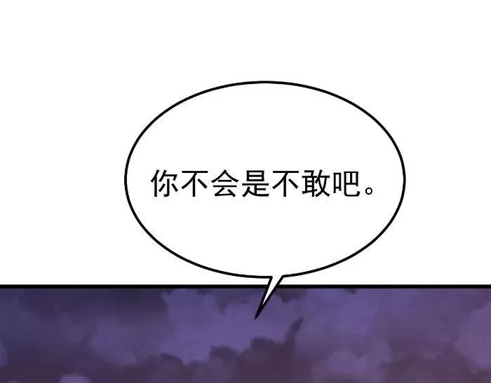 Cao Võ: Hạ Cánh Đến Một Vạn Năm Sau Chapter 257 - Trang 2