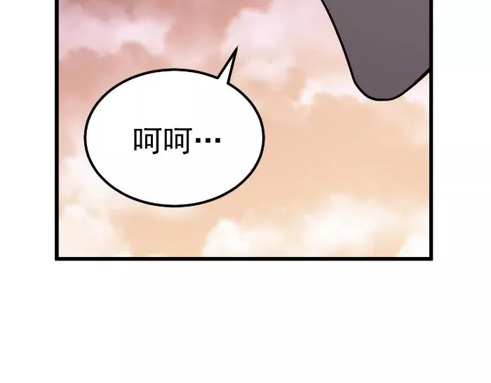 Cao Võ: Hạ Cánh Đến Một Vạn Năm Sau Chapter 257 - Trang 2