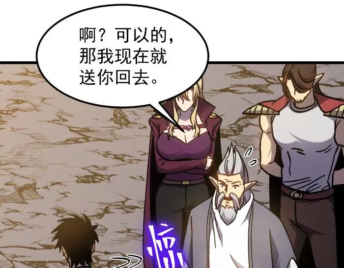 Cao Võ: Hạ Cánh Đến Một Vạn Năm Sau Chapter 257 - Trang 2