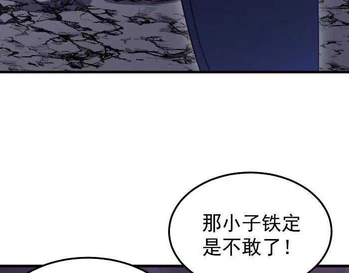 Cao Võ: Hạ Cánh Đến Một Vạn Năm Sau Chapter 257 - Trang 2