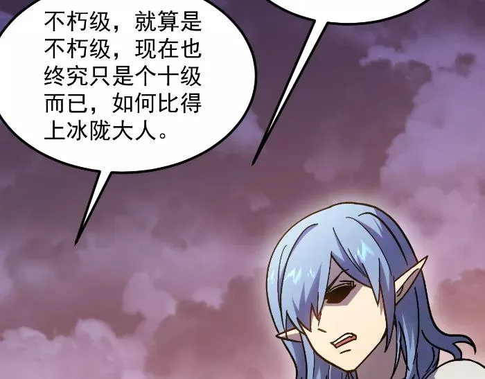 Cao Võ: Hạ Cánh Đến Một Vạn Năm Sau Chapter 257 - Trang 2