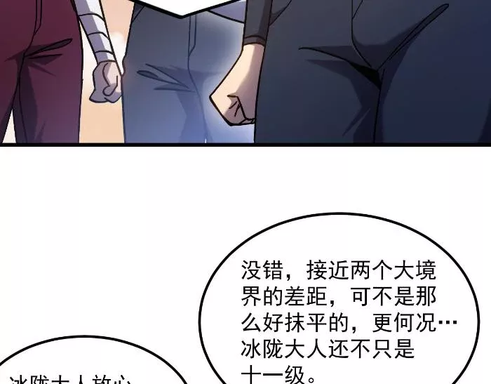 Cao Võ: Hạ Cánh Đến Một Vạn Năm Sau Chapter 257 - Trang 2