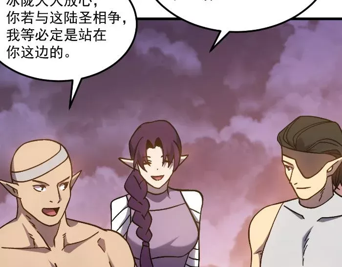 Cao Võ: Hạ Cánh Đến Một Vạn Năm Sau Chapter 257 - Trang 2