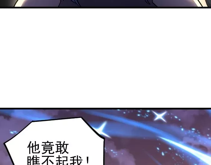 Cao Võ: Hạ Cánh Đến Một Vạn Năm Sau Chapter 257 - Trang 2
