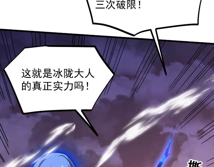 Cao Võ: Hạ Cánh Đến Một Vạn Năm Sau Chapter 257 - Trang 2
