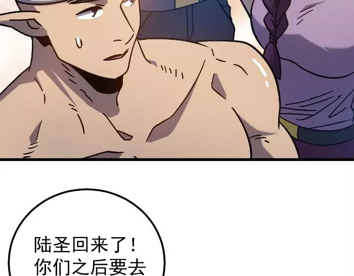 Cao Võ: Hạ Cánh Đến Một Vạn Năm Sau Chapter 257 - Trang 2
