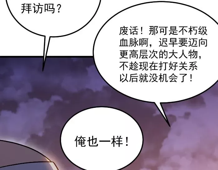 Cao Võ: Hạ Cánh Đến Một Vạn Năm Sau Chapter 257 - Trang 2