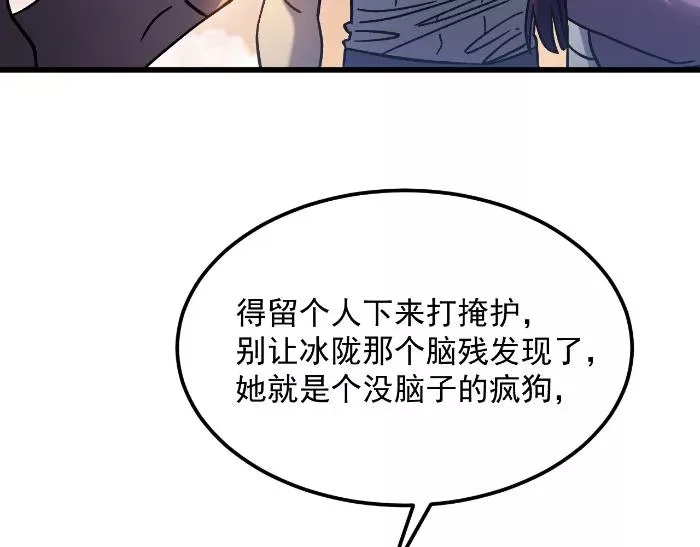Cao Võ: Hạ Cánh Đến Một Vạn Năm Sau Chapter 257 - Trang 2