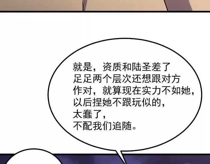 Cao Võ: Hạ Cánh Đến Một Vạn Năm Sau Chapter 257 - Trang 2