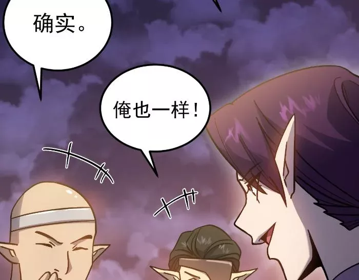 Cao Võ: Hạ Cánh Đến Một Vạn Năm Sau Chapter 257 - Trang 2
